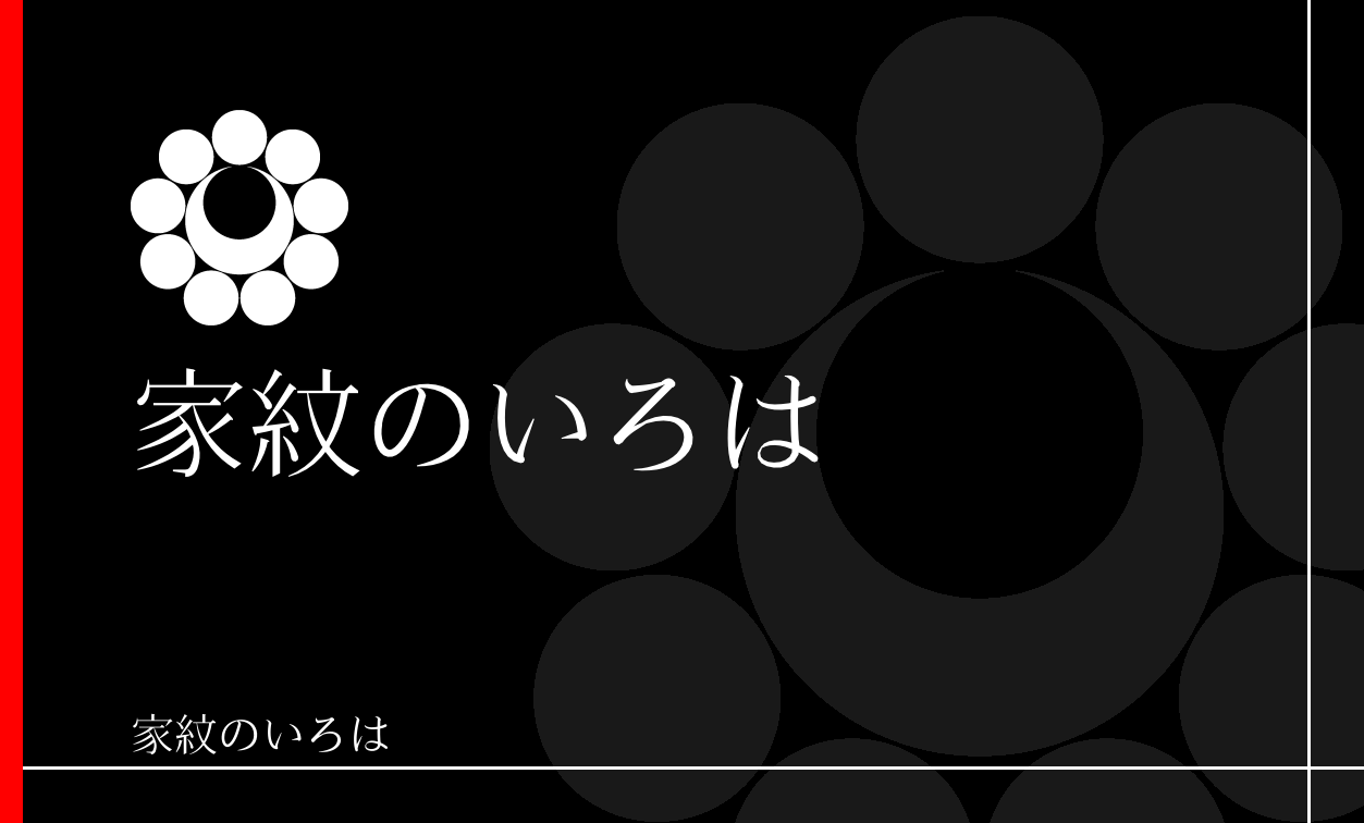 星・曜