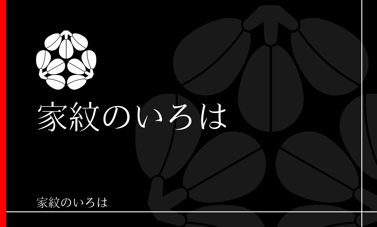 萩