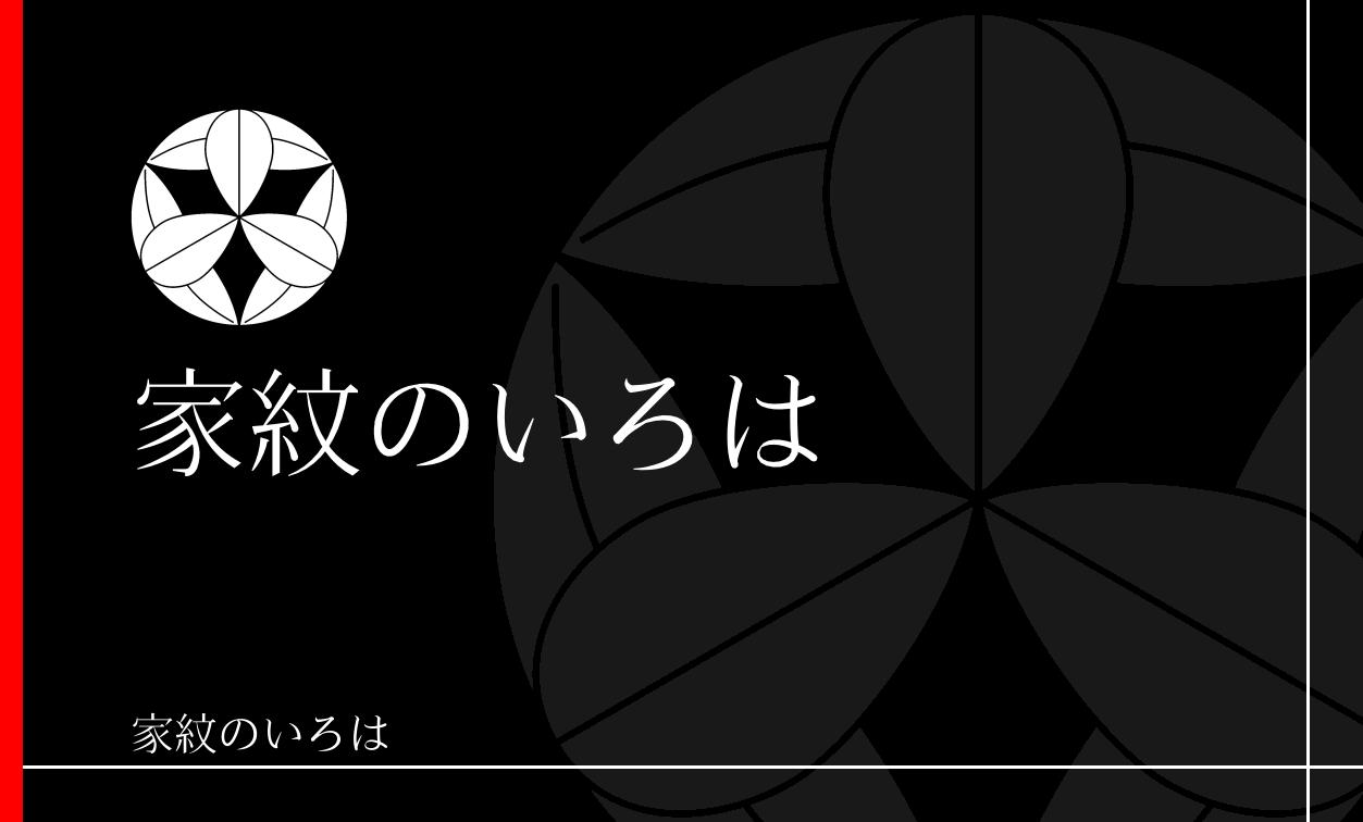 笹・竹
