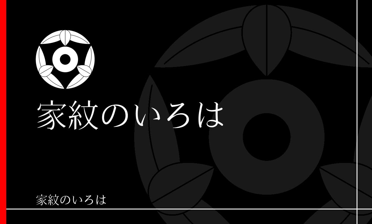 笹・竹