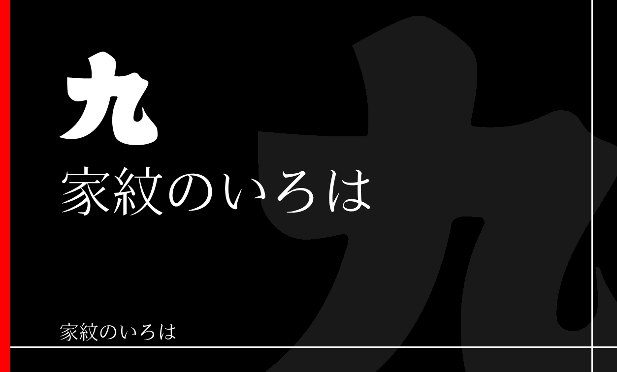字