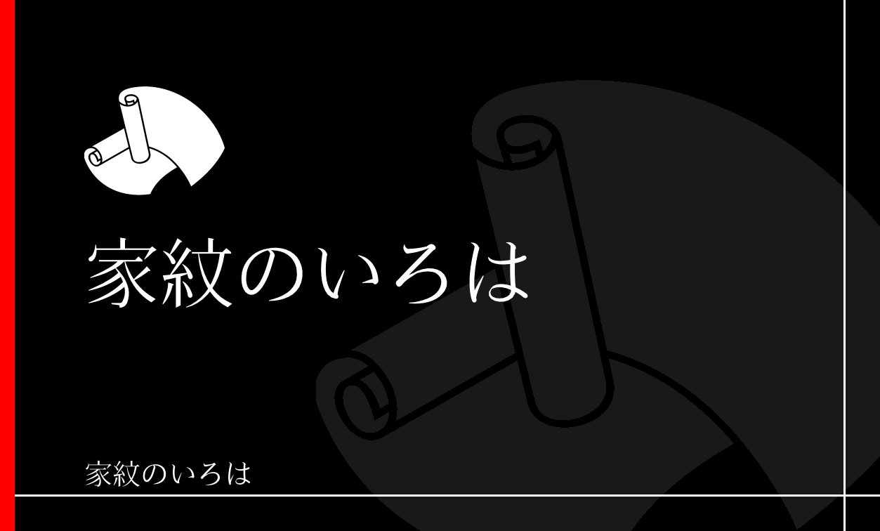 地紙