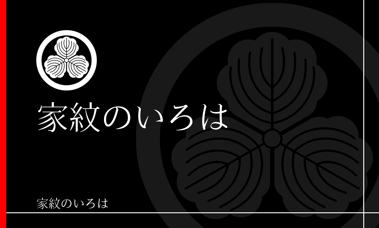 柏