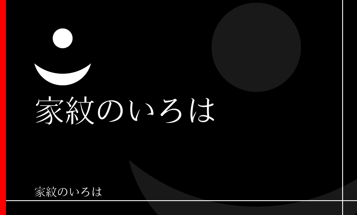 月