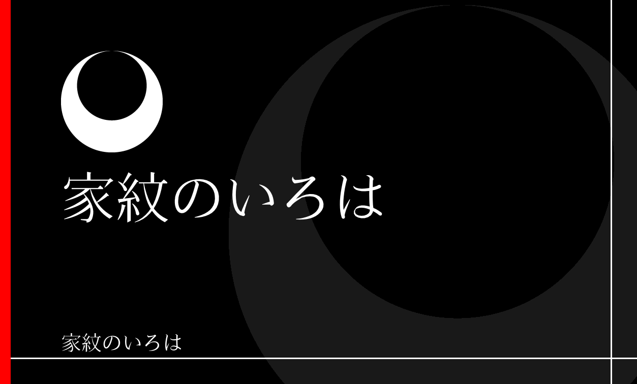 月