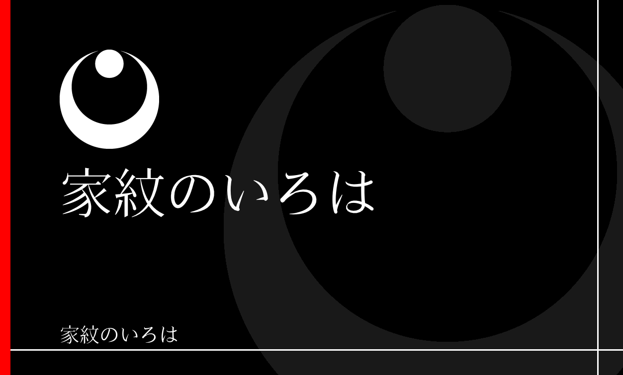 月
