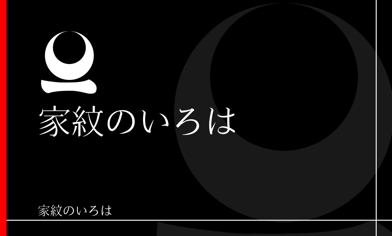 月