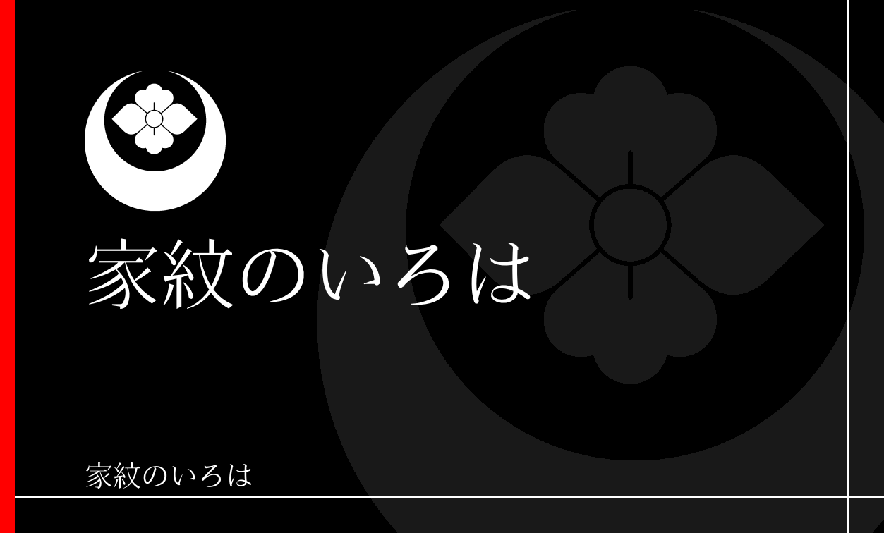 月