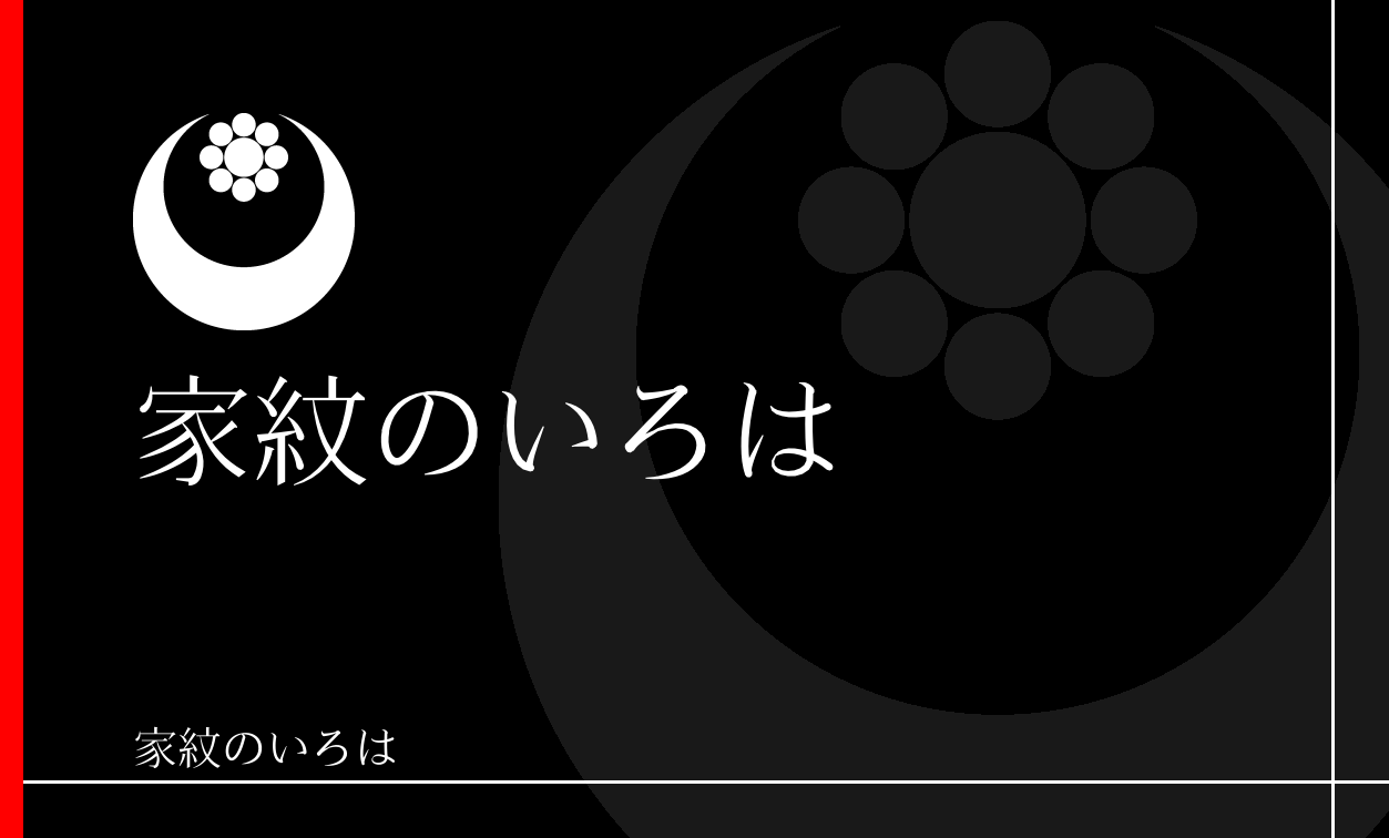 月