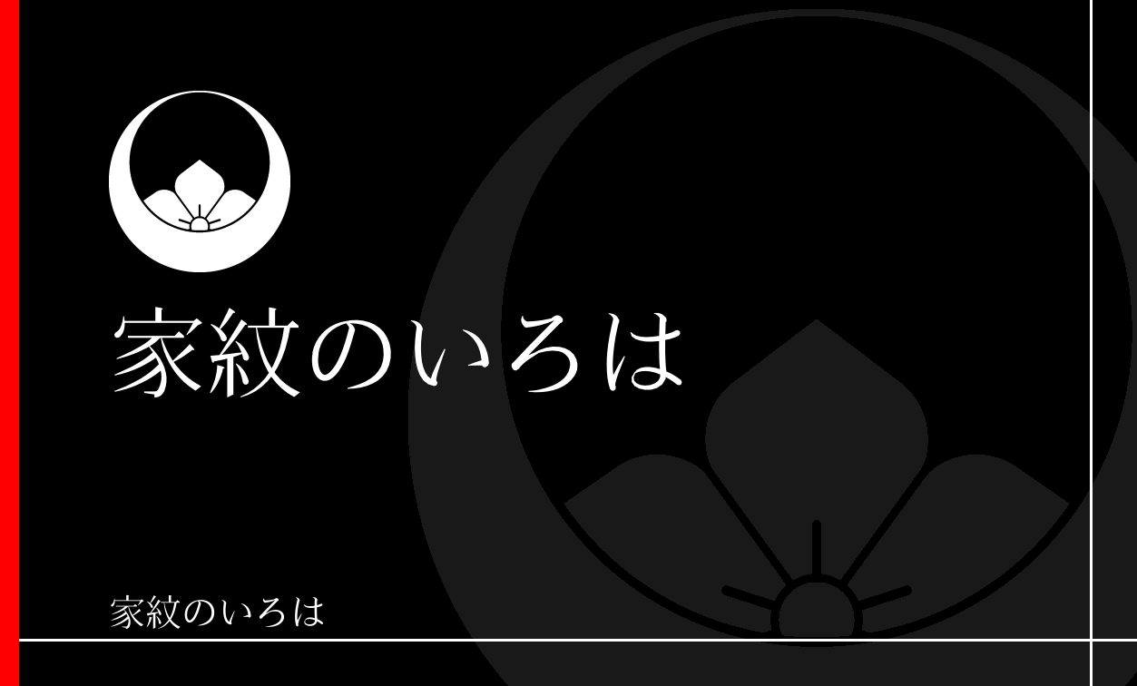 月