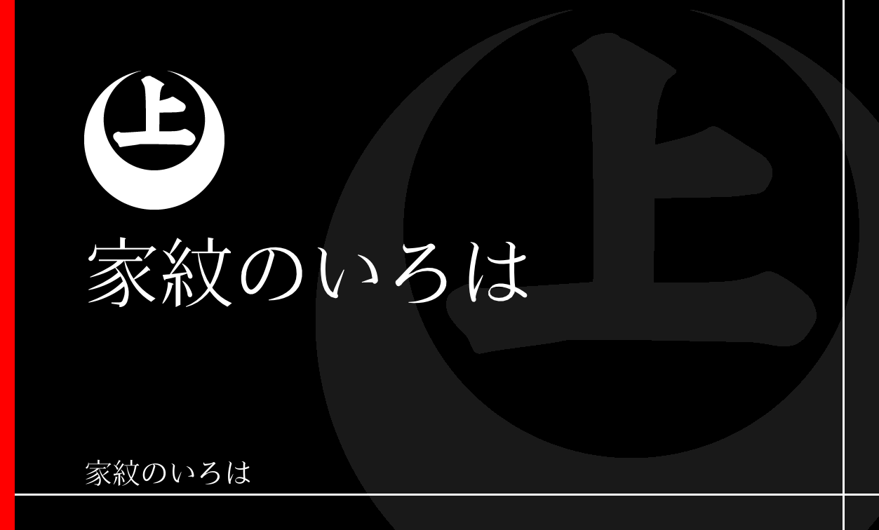 月