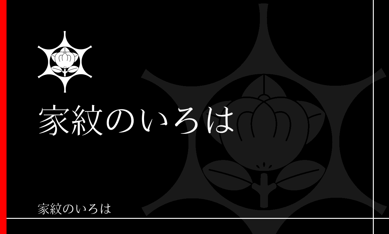 鞠挟み・鞠