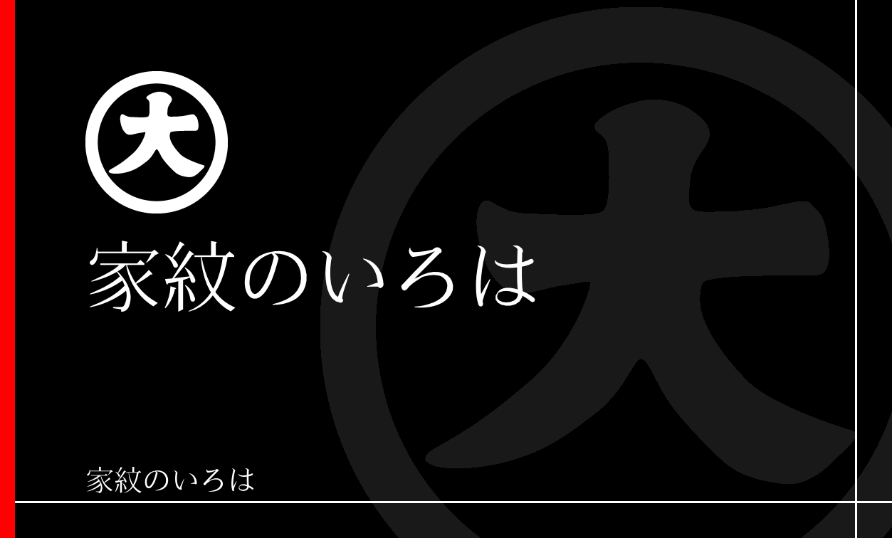 字