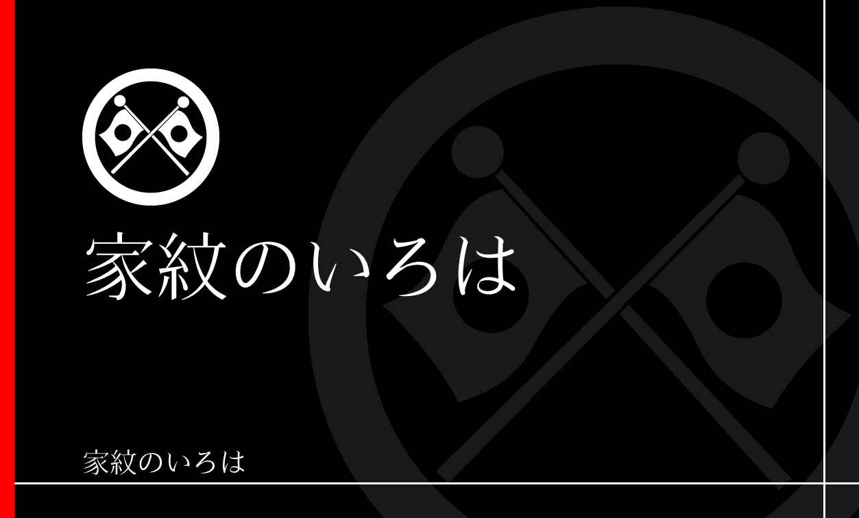 旗