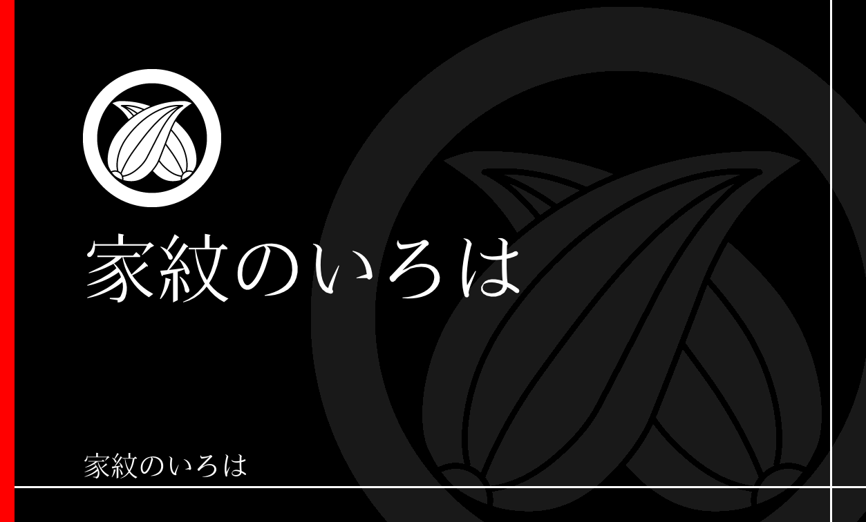 梛