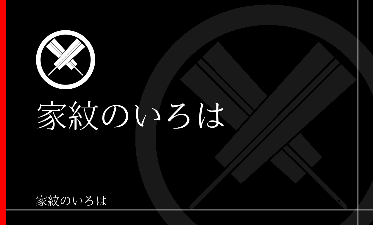 扇
