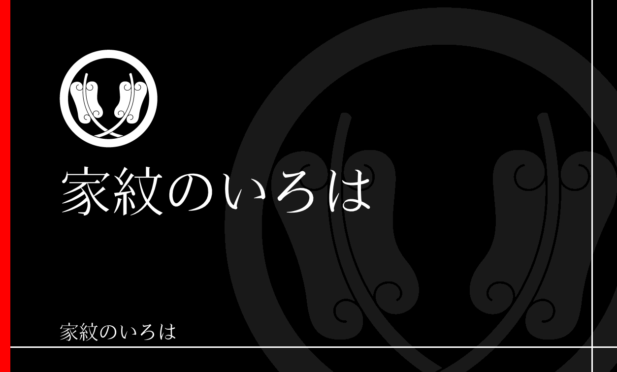 団扇