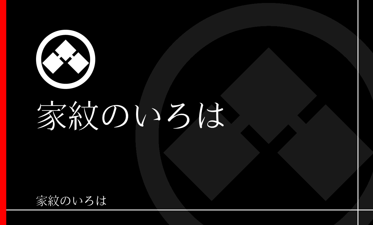 滕・千切