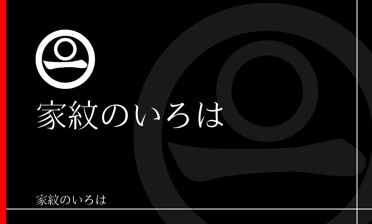 星・曜