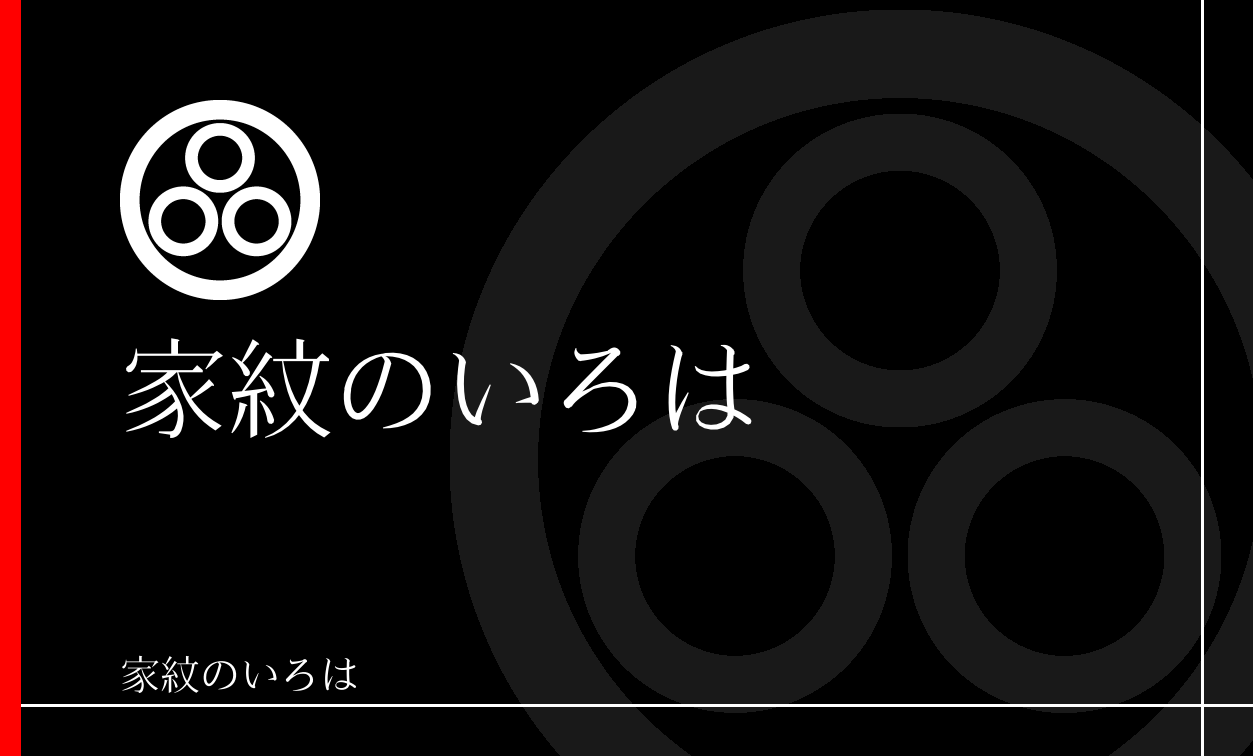 星・曜