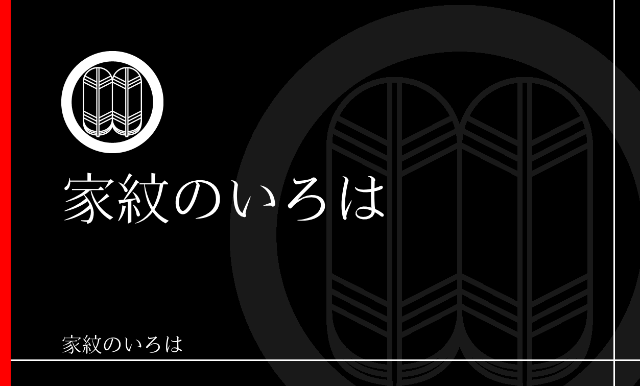鷹の羽