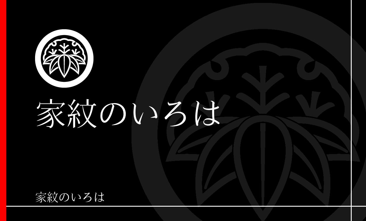 笹・竹