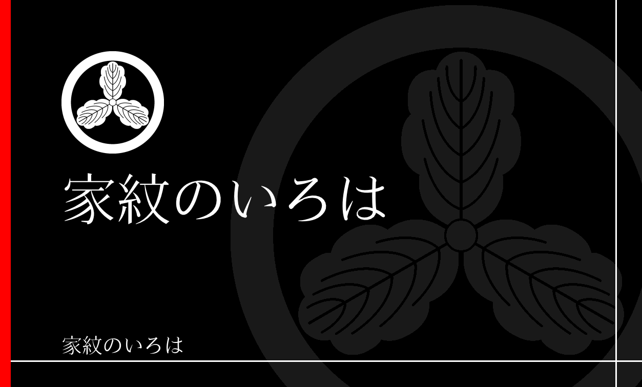 柏