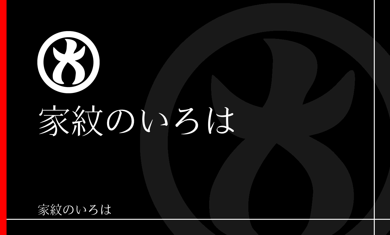 字