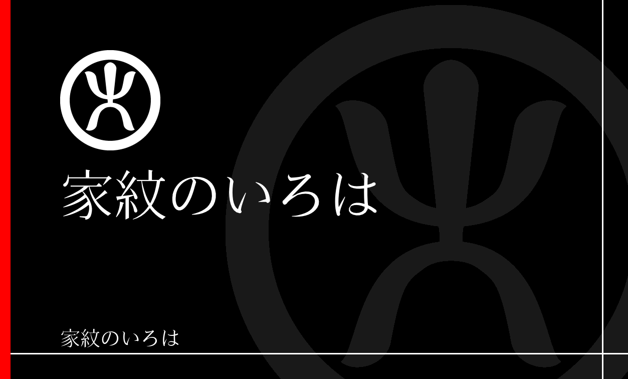 字