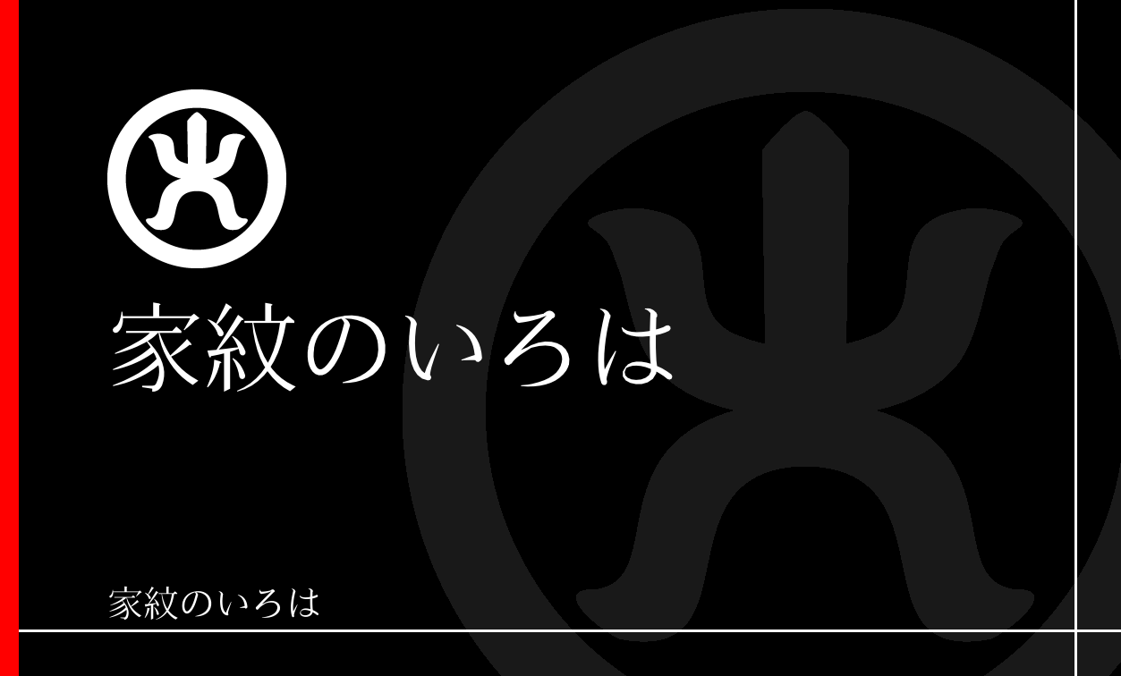 字