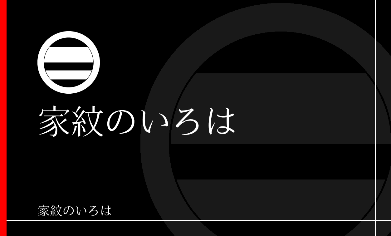引両