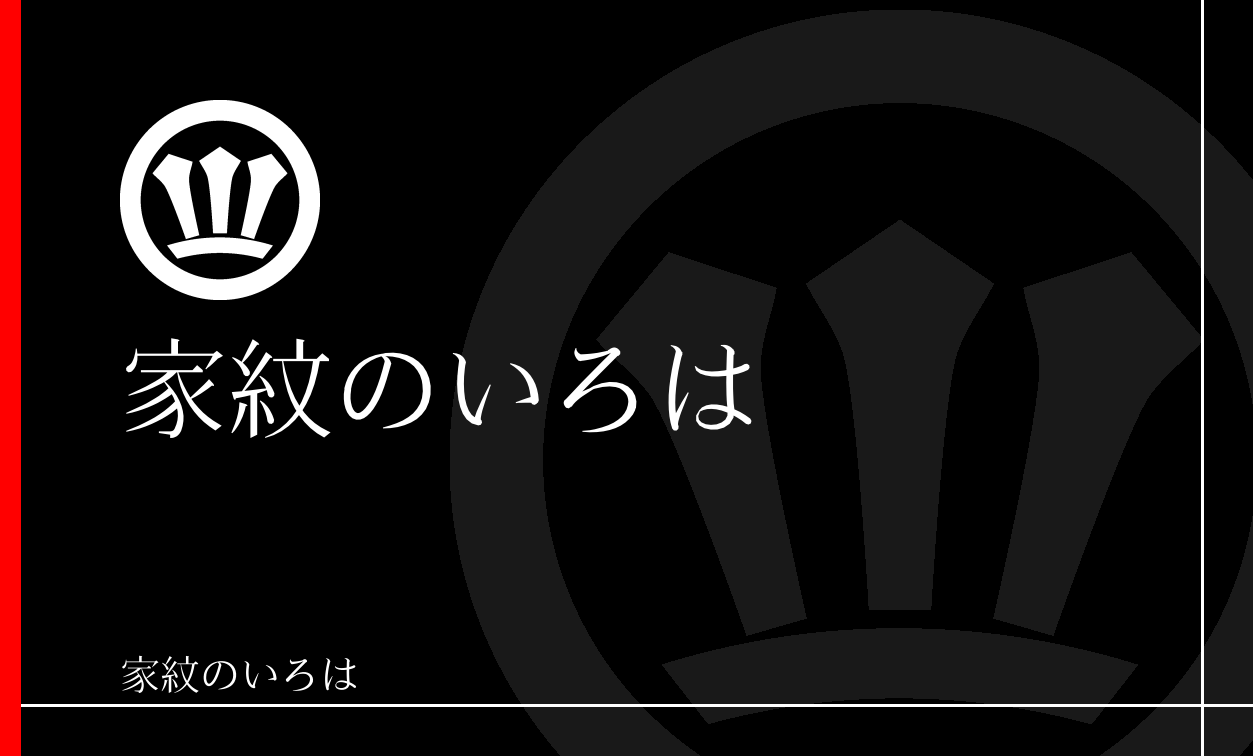 剣