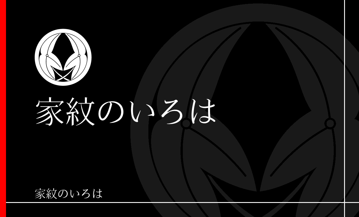 沢瀉
