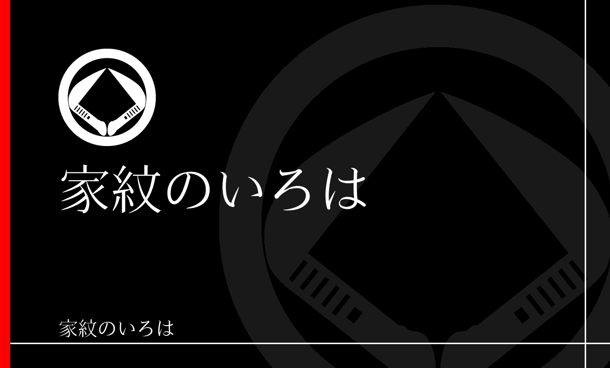 鎌