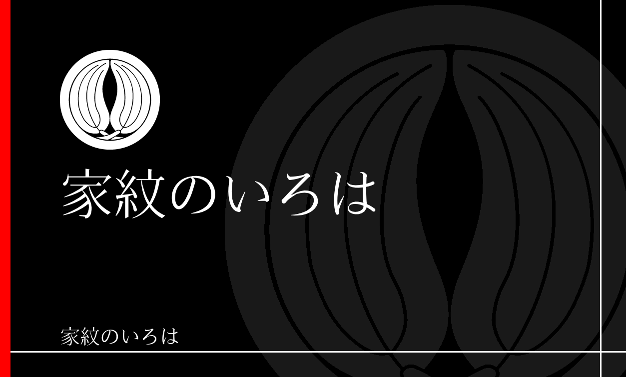 梛