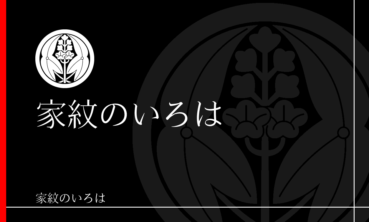 沢瀉