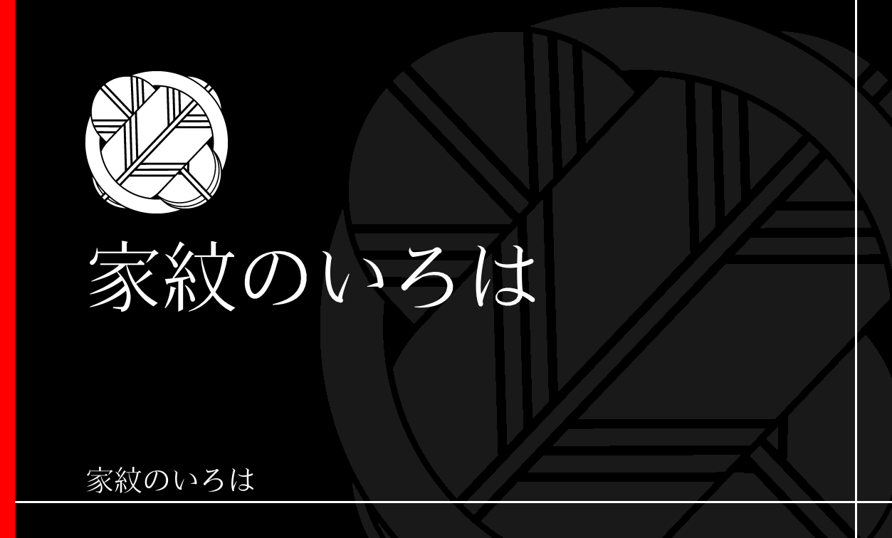 鷹の羽