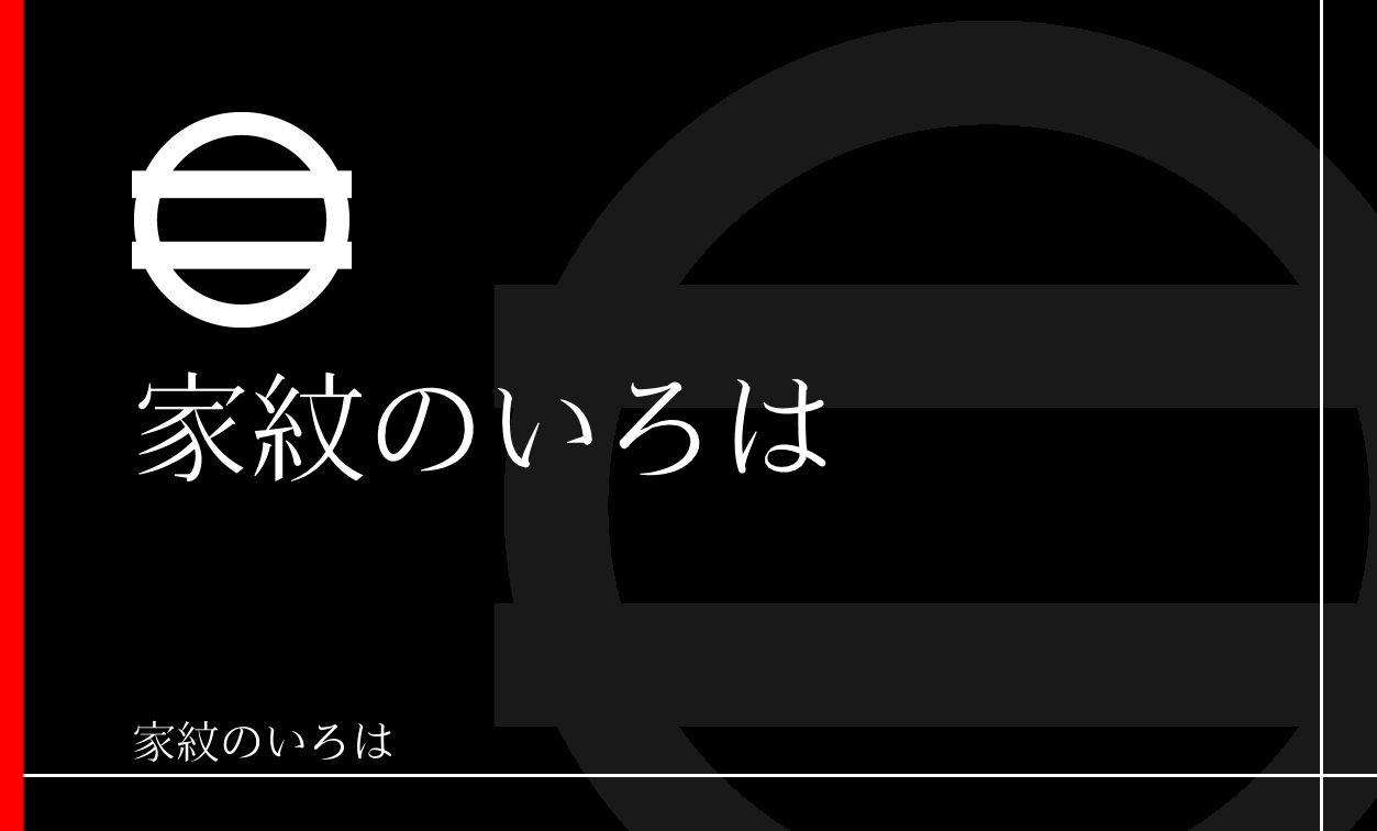 引両