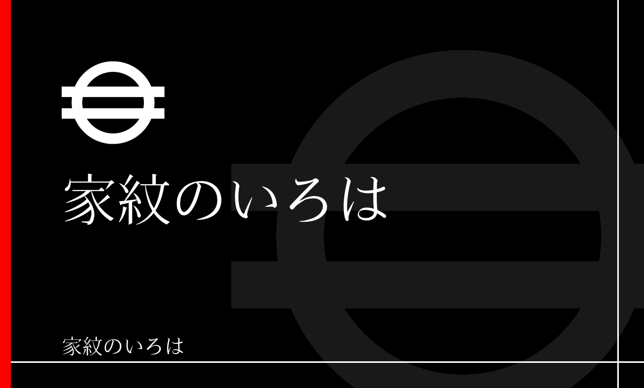 引両