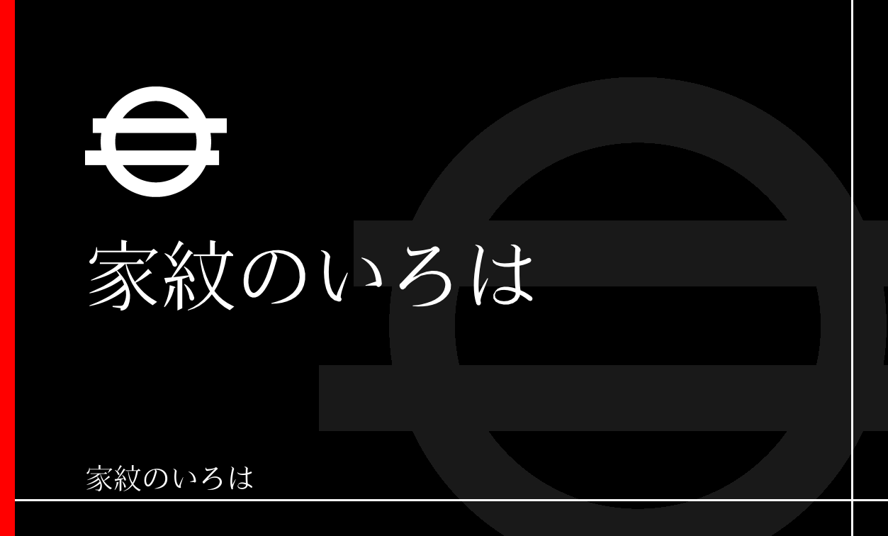 引両