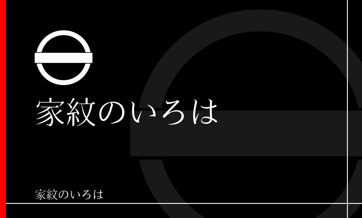 引両