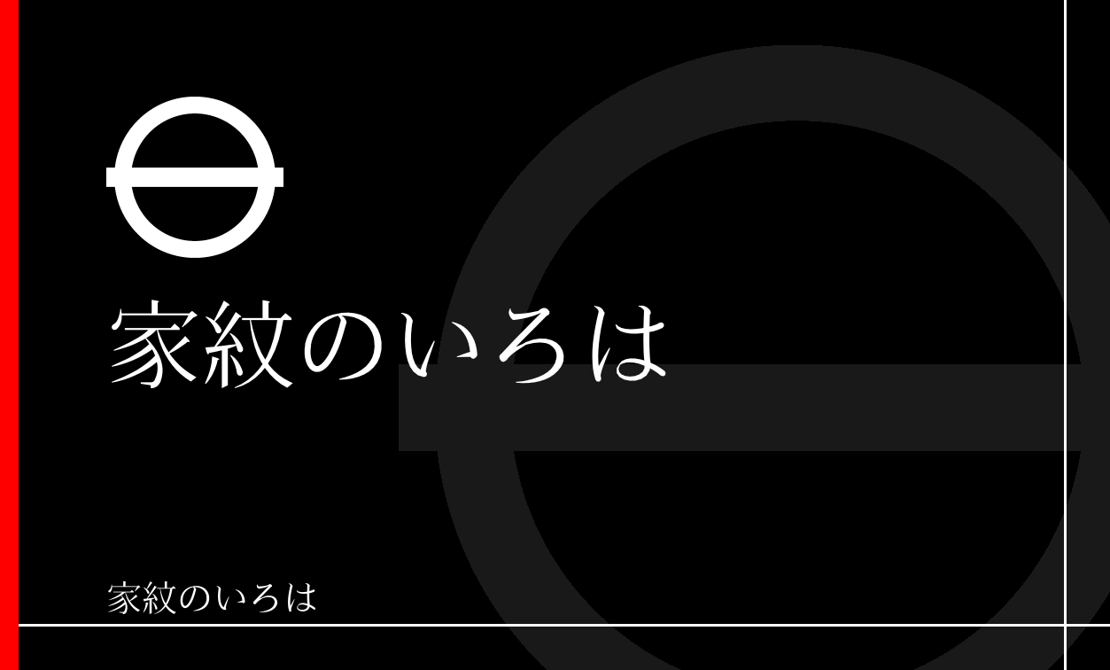 引両