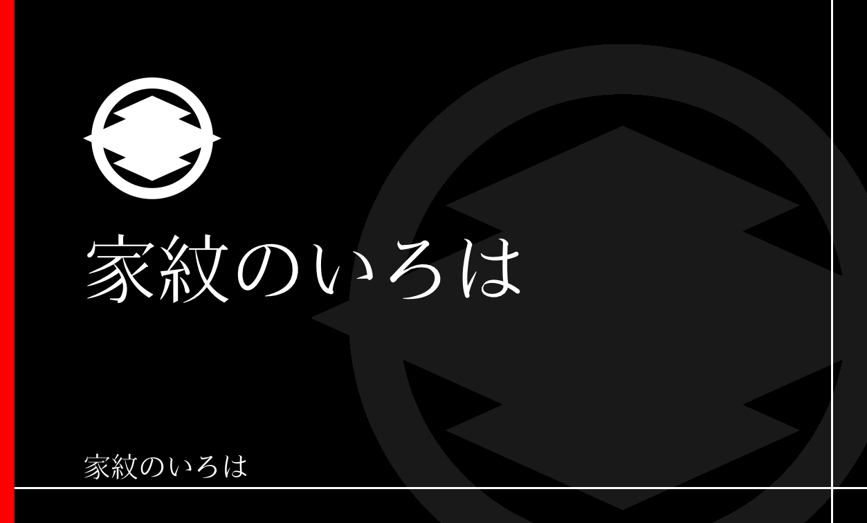 菱