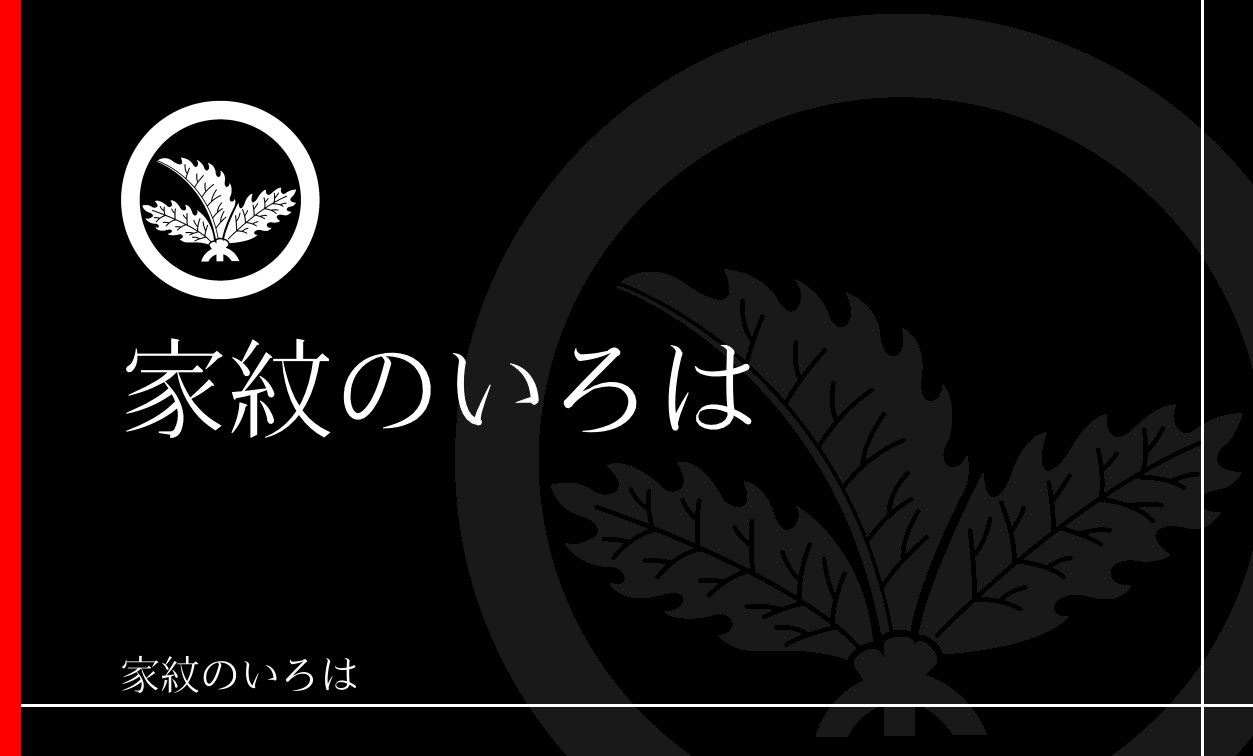 柊