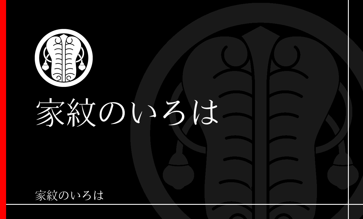 団扇