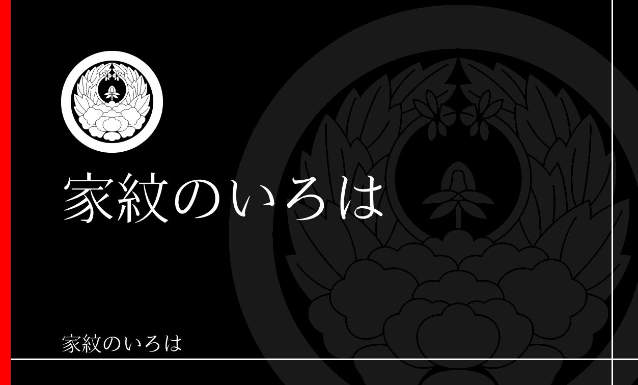 牡丹