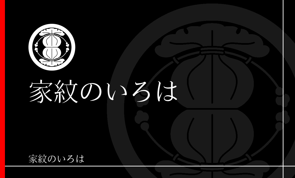 袋