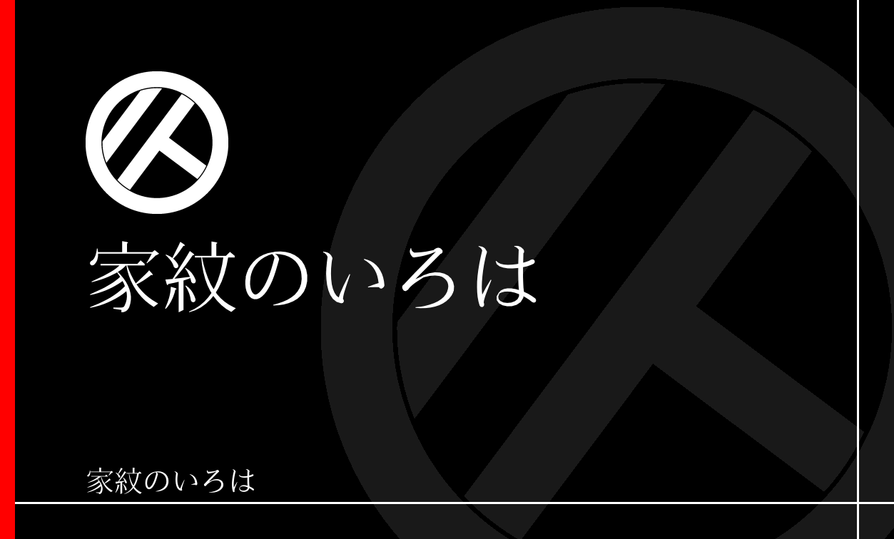 引両
