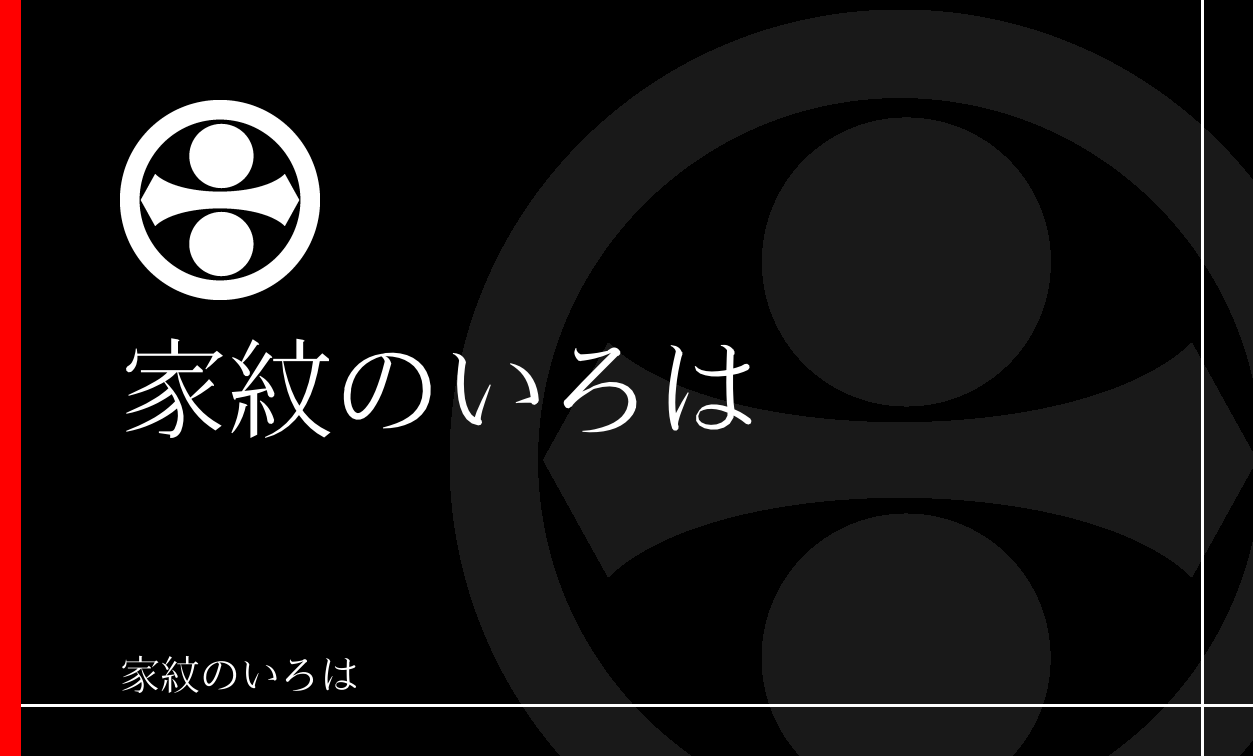 星・曜