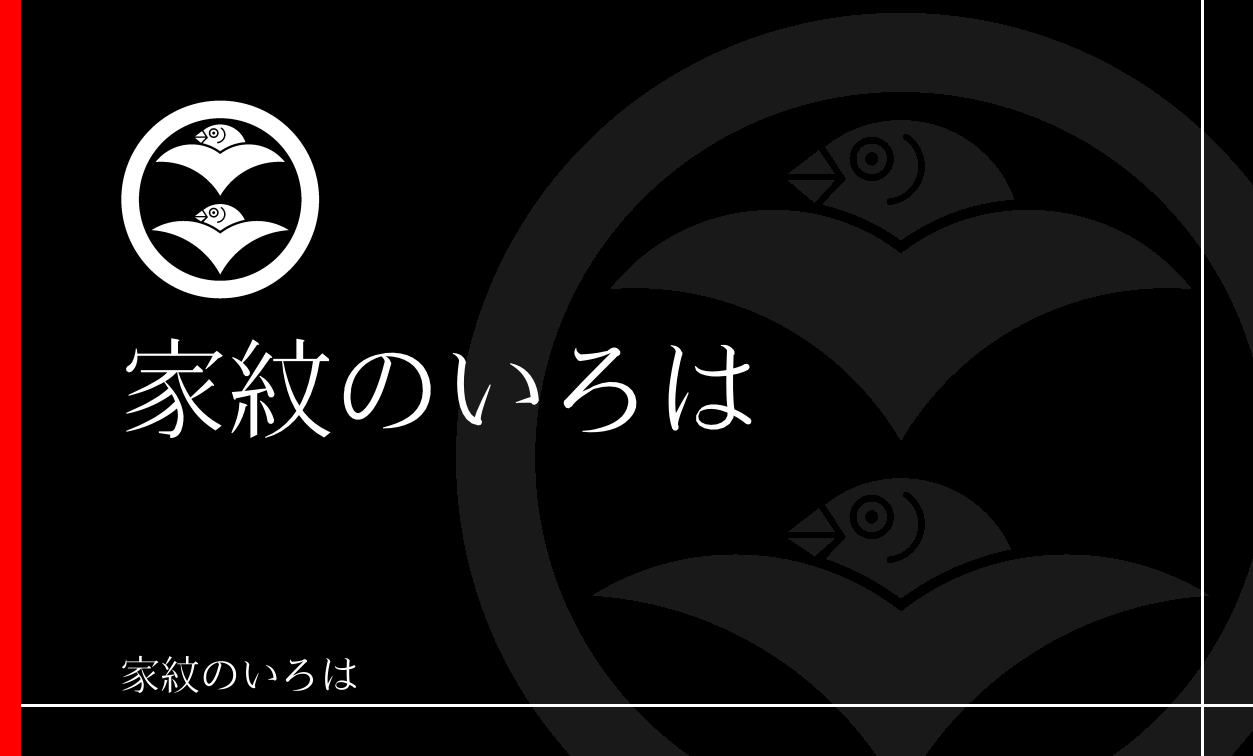 雁